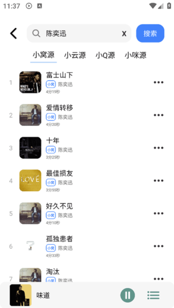 青听音乐官方最新版