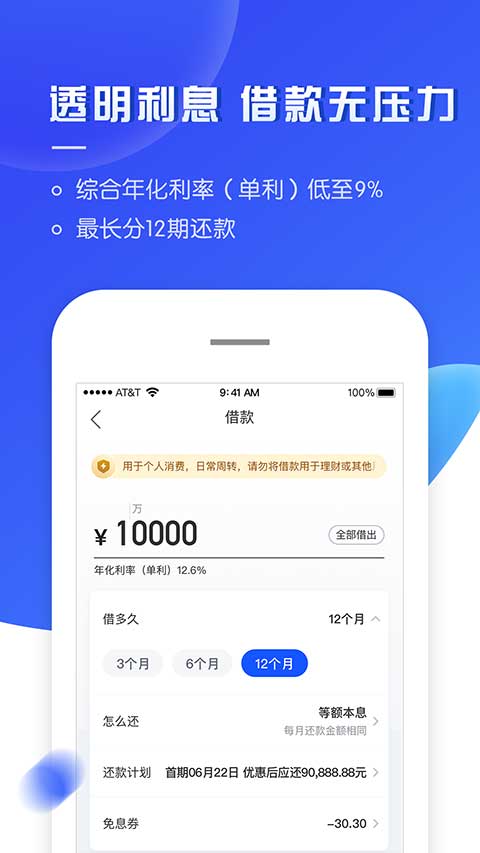够花海尔消费金融