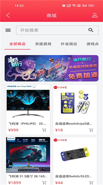 灵缇游戏加速器安卓版