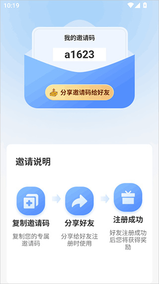 辰思小说邀请好友界面