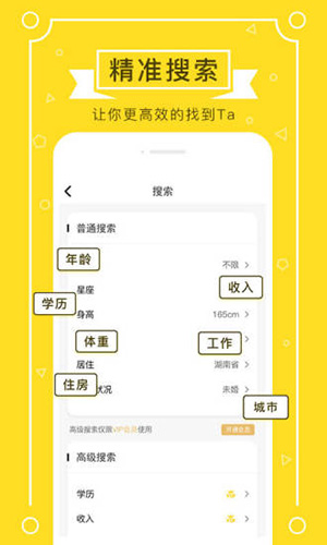 若爱app