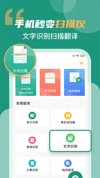 合同扫描王app