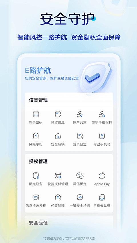 建设银行