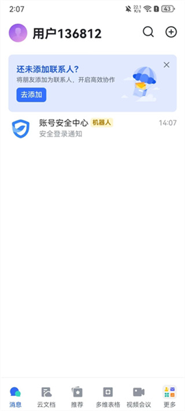LARK海外安卓版