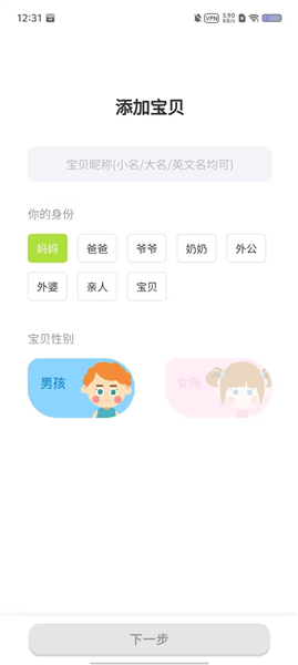 怎么用配图1