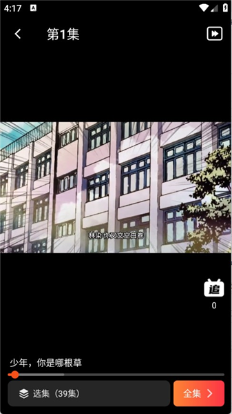 怎么追番配图4