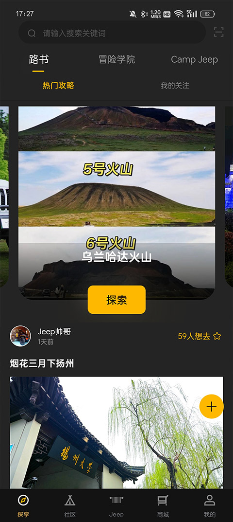 jeep汽车