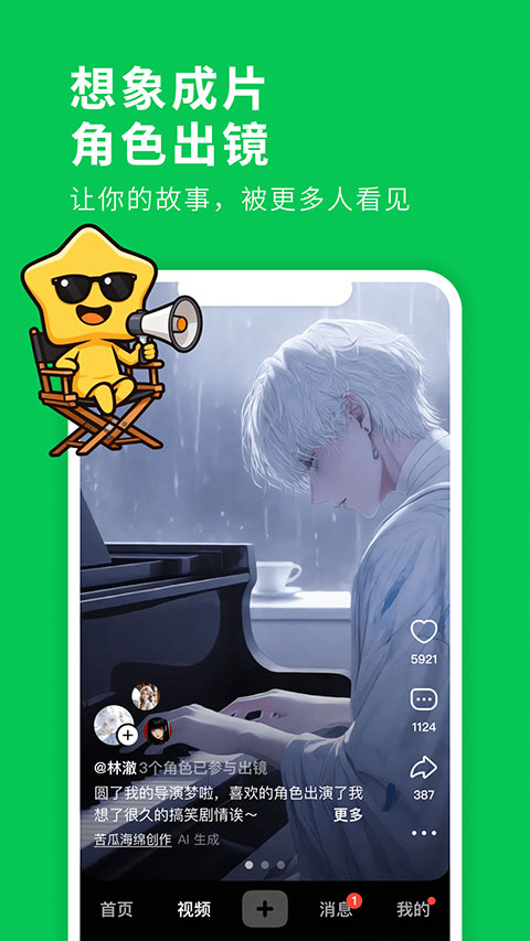 造梦次元app
