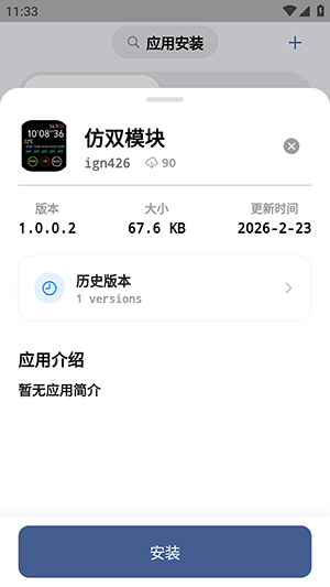OrbitV安卓版