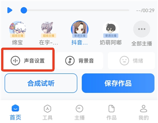使用教程配图4
