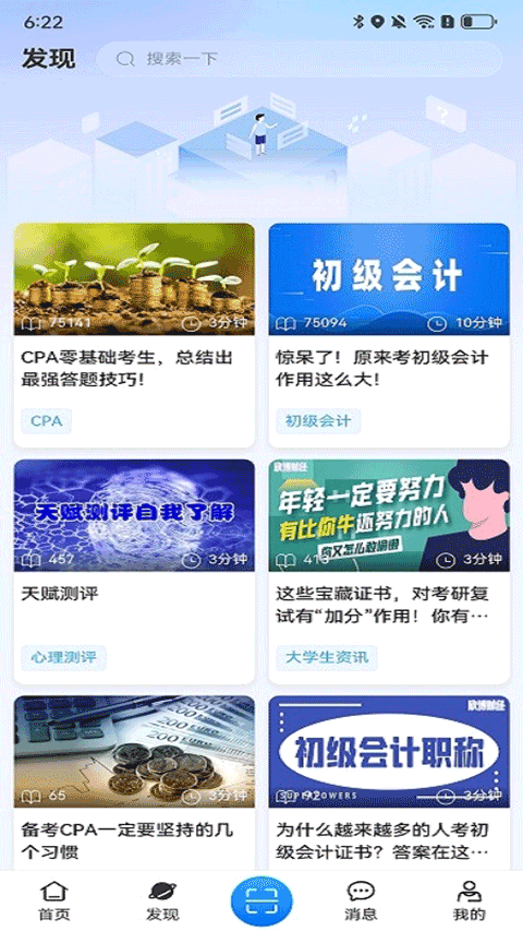 住理生活