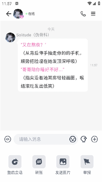 BabyMo最新版