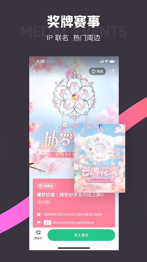 keep官方最新版