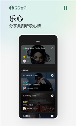 QQ音乐2026版
