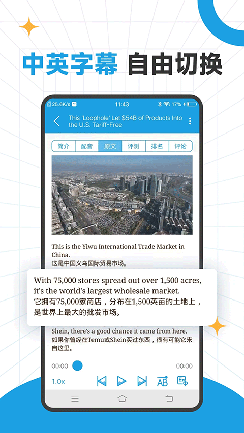 cnn英语app