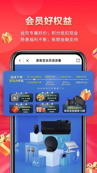 渠易宝app