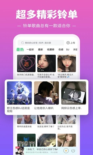 铃声多多2026版本