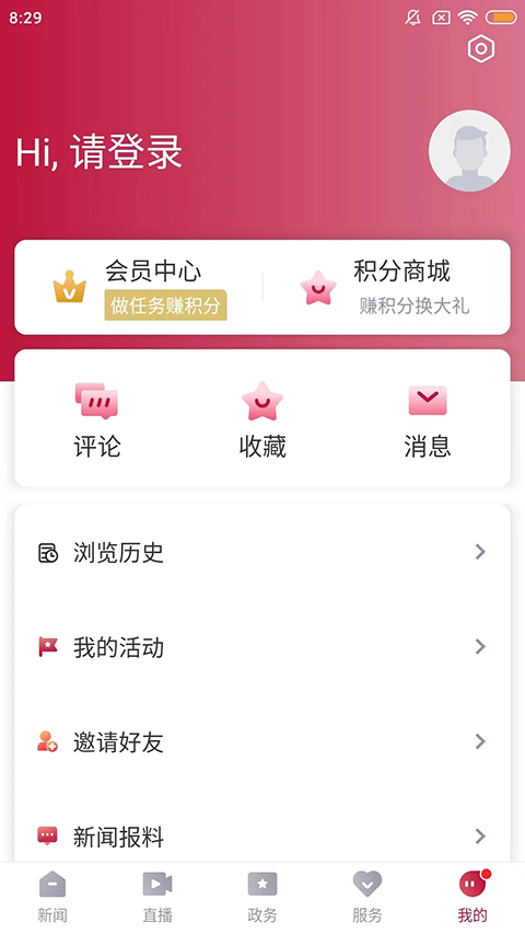 歌画东阳新闻客户端