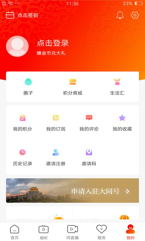 看大同