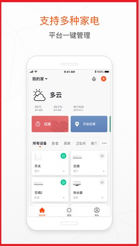 涂鸦智能app