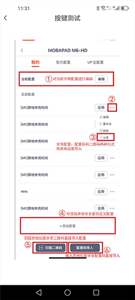 怎么用配图7