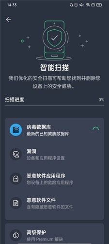 AVG AntiVirus Pro最新版