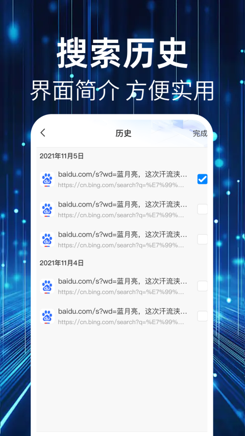 QU浏览器App