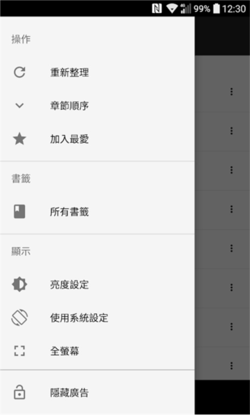 轻松读小说app