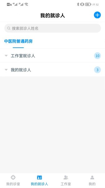同仁堂中医app