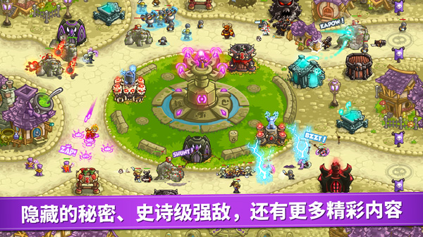 王国保卫战官方正版