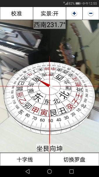 3d罗盘指南针最新版