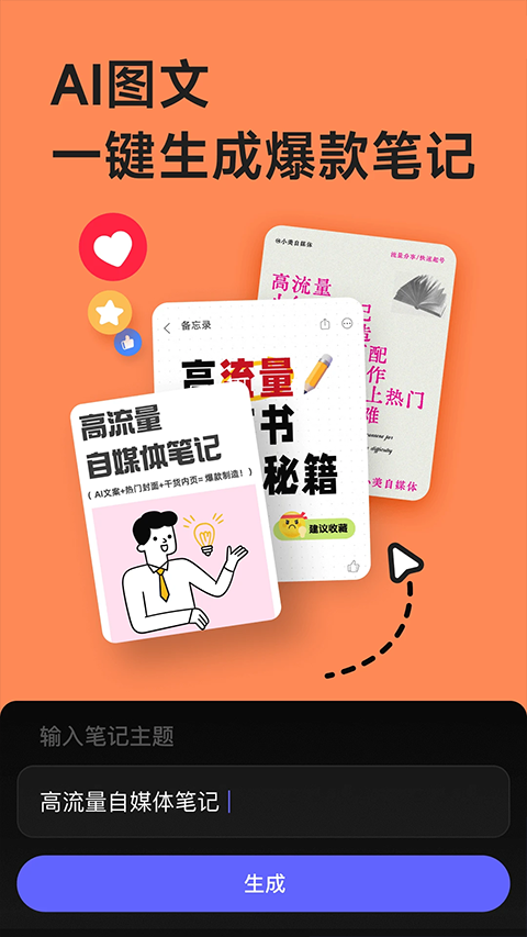美图设计室app