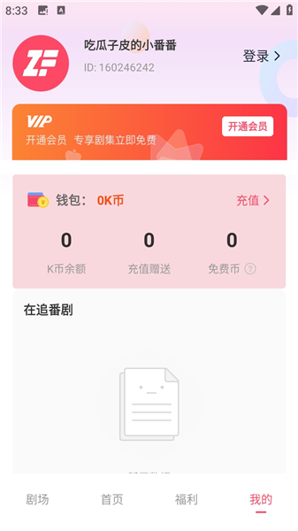 怎么登录配图2