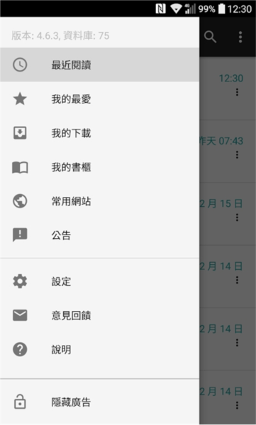轻松读小说app