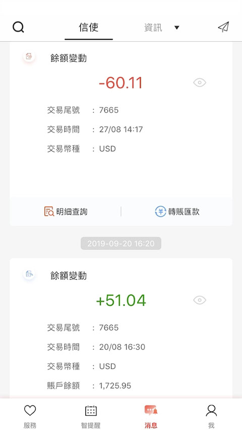 中国工商银行海外版