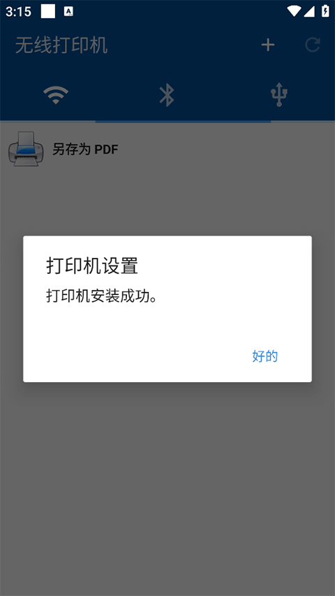 NokoPrint最新版