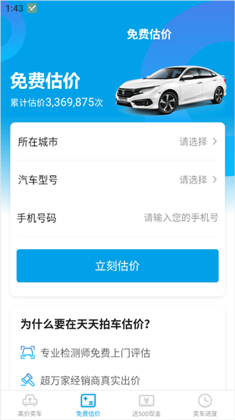 使用教程配图2