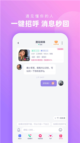 心配app