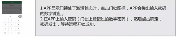 怎么开门配图3