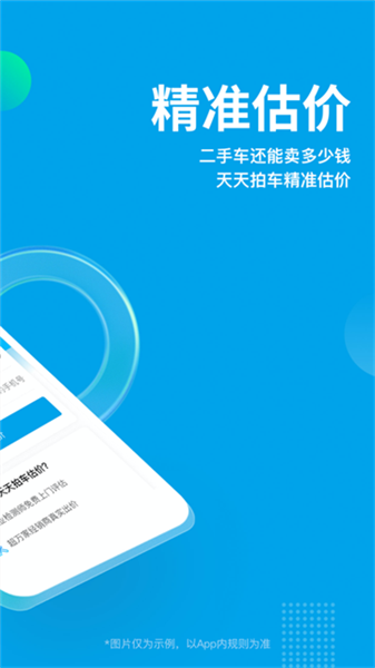 天天拍车官方最新版