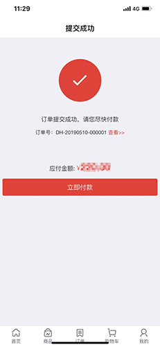 订货帮app