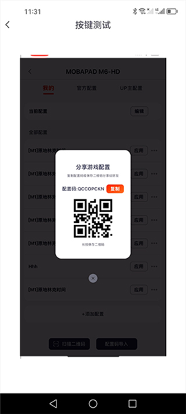 怎么用配图8