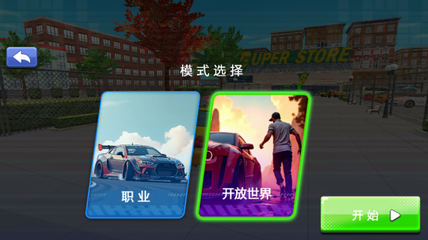 巨型卡车模拟器