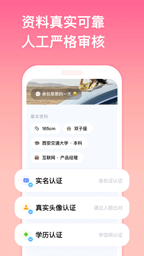 牵手恋爱手机版