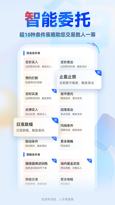 东莞证券掌证宝