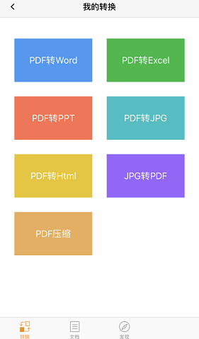 使用方法配图2