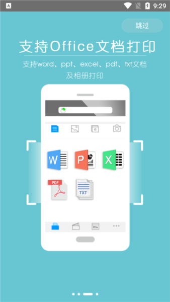 震旦打印安卓版