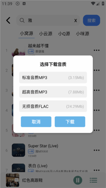 青听音乐官方最新版
