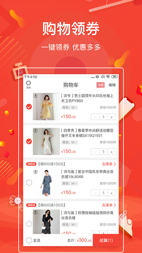 壹歌团购app