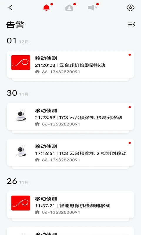 小强当家app
